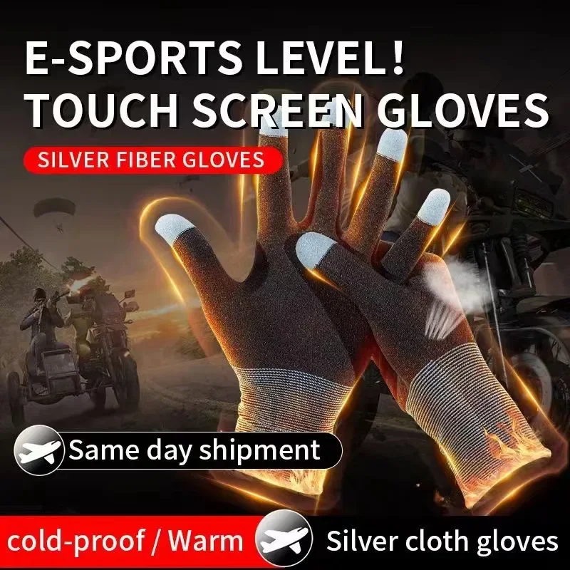 Esports Gaming Room - 1 คู่ใหม่ E-Sports Mobile PUBG เกมถุงมือนิ้วมือ
